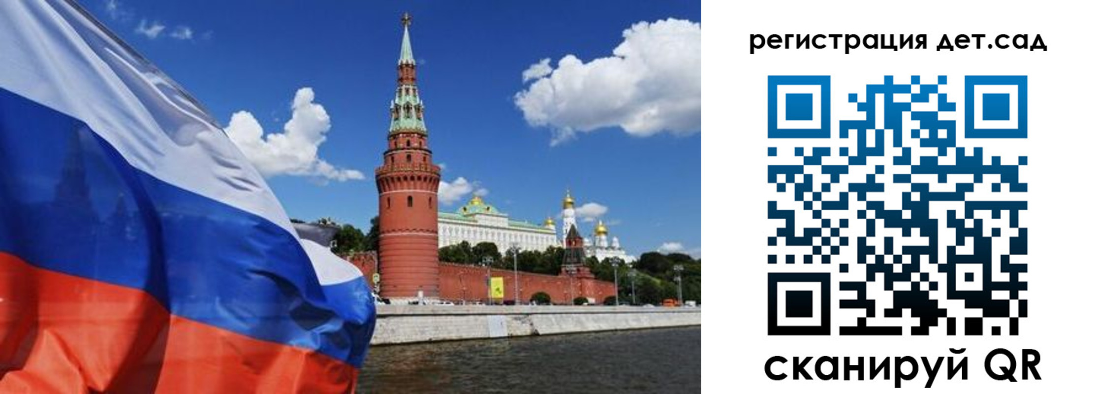 прописка 2025 в Кубинке