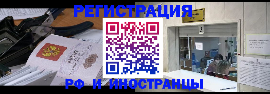 где прописаться в Кубинке