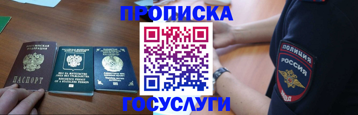 регистрация в Кубинке