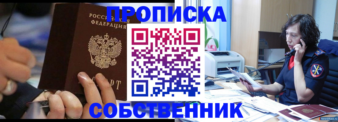 временная регистрация законно в Кубинке